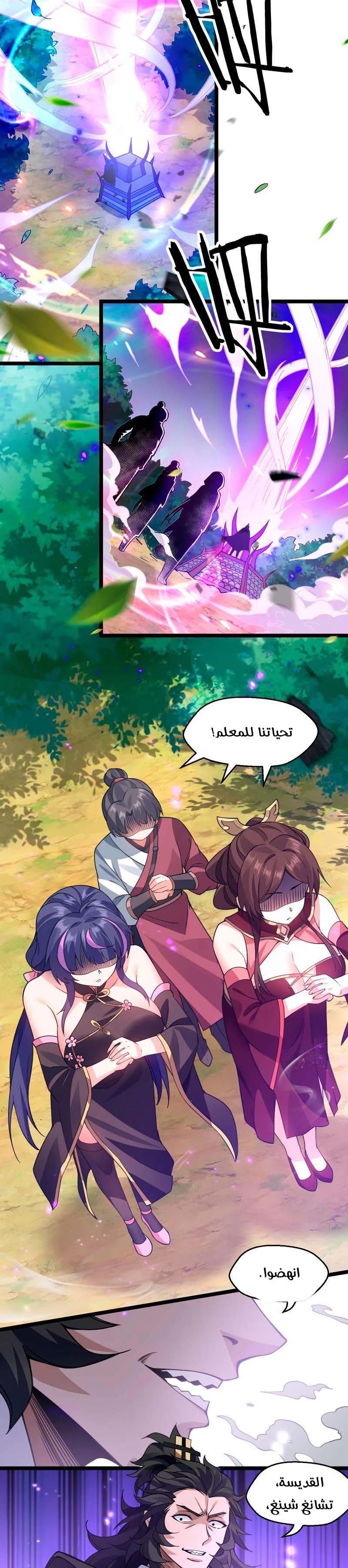 Chapter Image 3